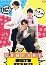 Company Japanese Movie(2018) photo