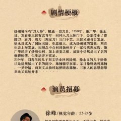 San Ba Dao Chinese Drama photo