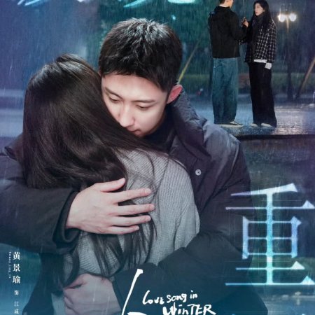 Love Song in Winter (2024)