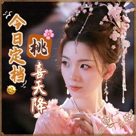 Whispers of Fate (2025)