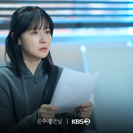 Walking on Thin Ice (2025)