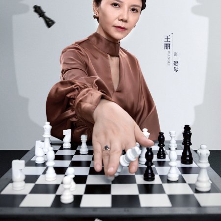 Qi Ben Shan Liang ()