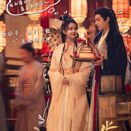 Whispers of Fate (2025)