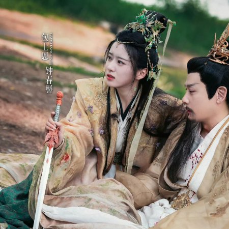 Whispers of Fate (2025)