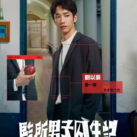 Oops! I'm in Jail (2025)