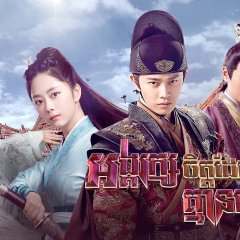 Under the Power Chinese Drama photo