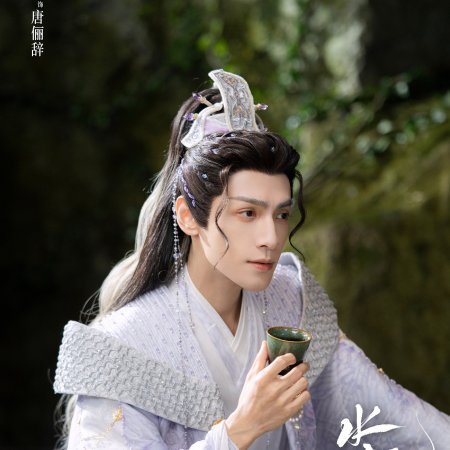 Whispers of Fate (2025)