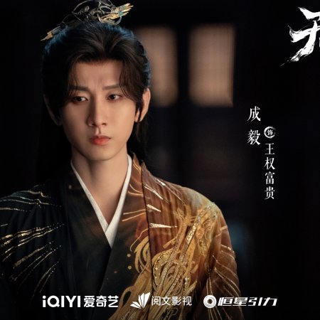 Sword and Beloved (2025)