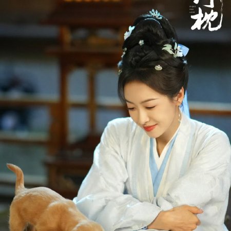 Fight for Love (2025)