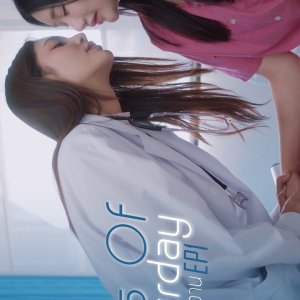 Kiss of Yesterday (2025)