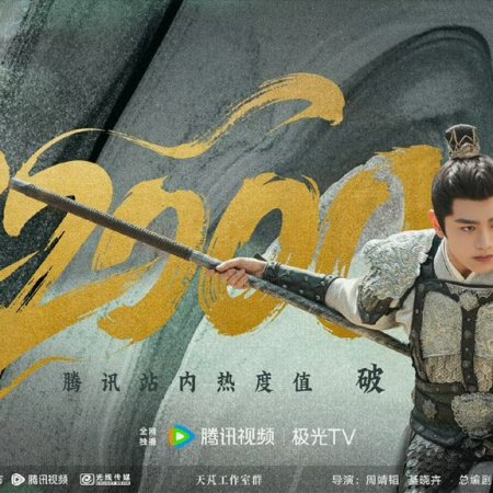 Fight for Love (2025)