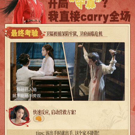 Fight for Love (2025)