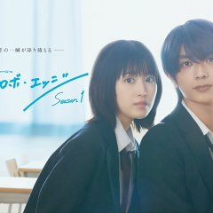 Strobe Edge Japanese Movie photo