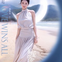 Love Wins All Chinese TV Program photo