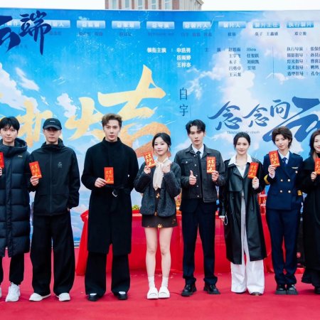 Thinking to the Clouds (2025)