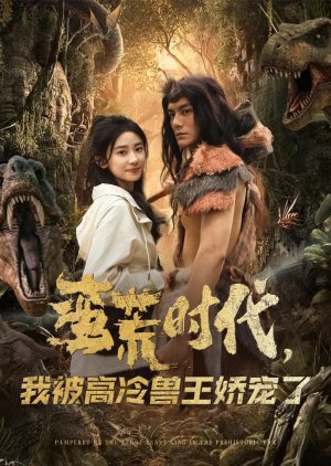 Pampered by the Aloof Beast King in the Prehistoric Era (2025) poster
