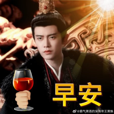 Love and Crown (2025)