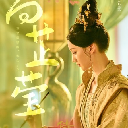 In the Name of Loyalty (2025)