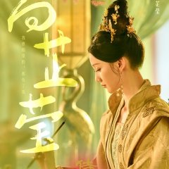 In the Name of Loyalty Chinese Drama photo