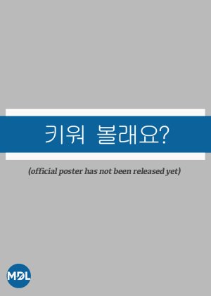 Raise Me? (2025) poster