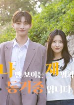 Living with a Chaebol Only I Can See Korean Drama(2025) photo