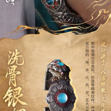 Whispers of Fate (2025)