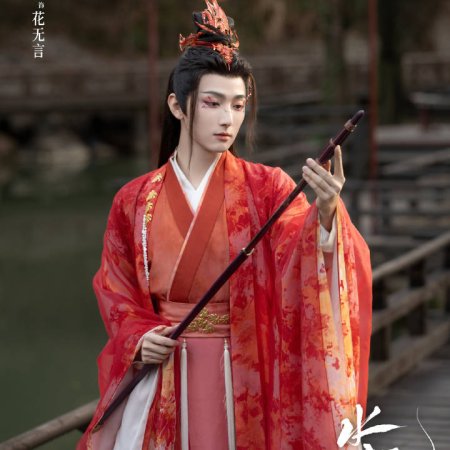 Whispers of Fate (2025)