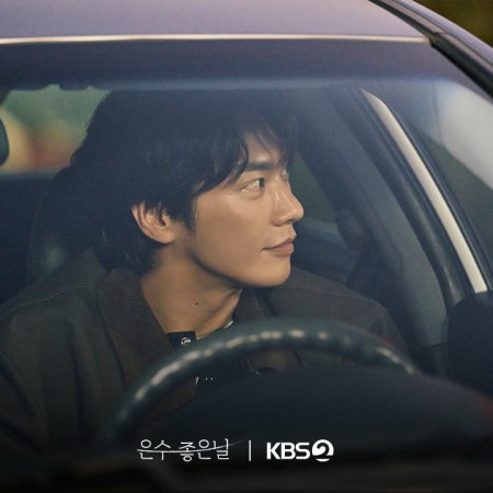 Walking on Thin Ice (2025)