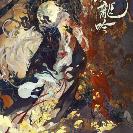 Whispers of Fate (2025)