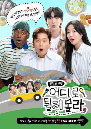 Taste Relay: Where One Host Leads to Another (2025) poster