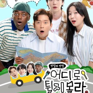 Taste Relay: Where One Host Leads to Another (2025)