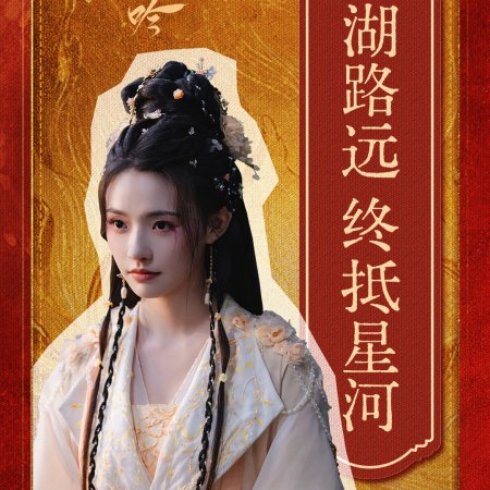 Whispers of Fate (2025)