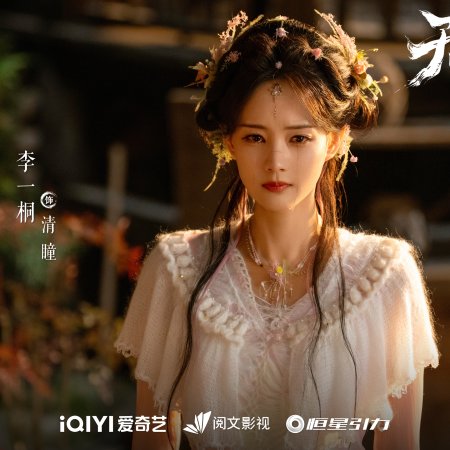 Sword and Beloved (2025)