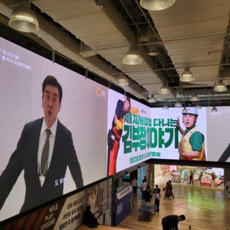 The Dream Life of Mr. Kim (2025)