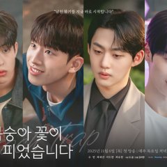 Peach Trap Korean Drama photo