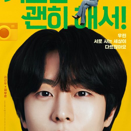 Dynamite Kiss (2025)