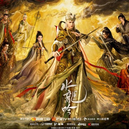 Whispers of Fate (2025)