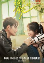 The Lying Moon Chinese Drama(2025) photo