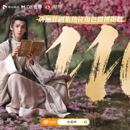 Whispers of Fate (2025)