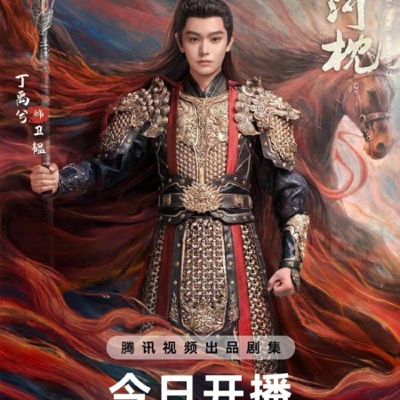 Fight for Love (2025)