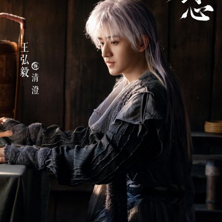 Sword and Beloved (2025)