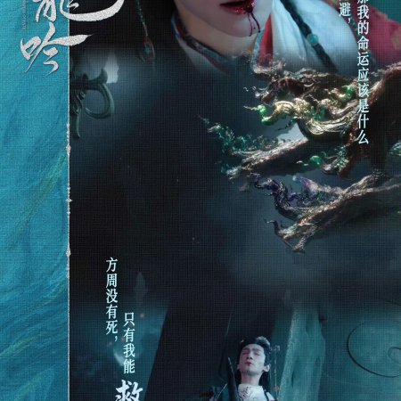 Whispers of Fate (2025)