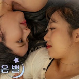 My Star, My Sky (2025)