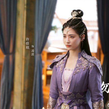 Flying up without Disturb (2025)