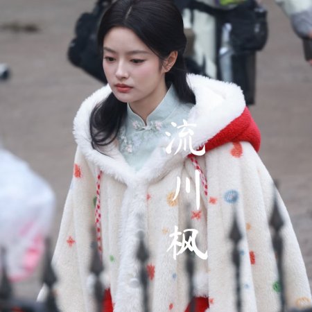 The Lament of Autumn ()