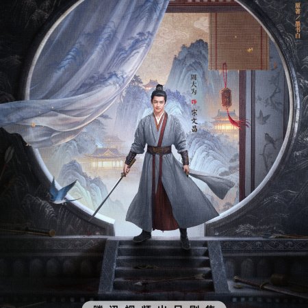 Fight for Love (2025)