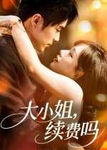 Da Xiao Jie, Xu Fei Ma Chinese Drama(2025) photo