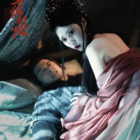 Red Wedding Dress: Paper Bride (2025)