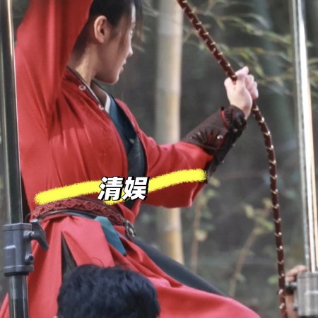 Tian Du Yi Wen Lu ()