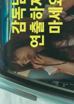 Between You and Me Korean Movie(2017) photo